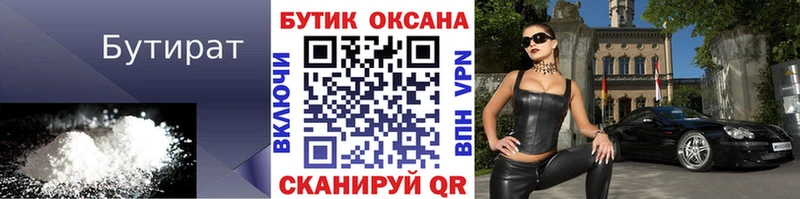 Купить  Слободской  БУТИРАТ BDO 33% 