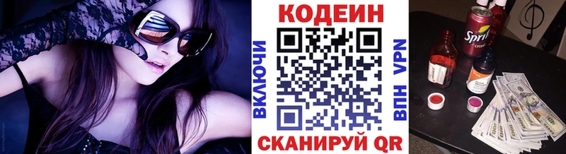 Кодеиновый сироп Lean напиток Lean (лин)  Купить  Слободской 