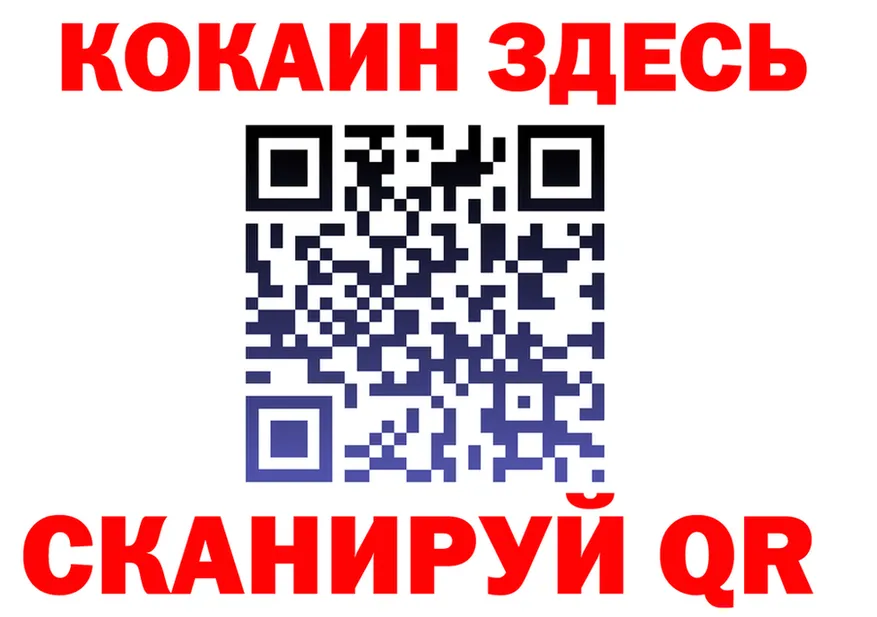Cocaine 99% рабочий сайт нарко площадка blacksprut Слободской