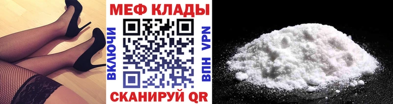Купить  Слободской  МЯУ-МЯУ кристаллы 