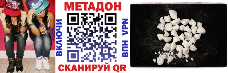 Метадон VHQ Купить Слободской